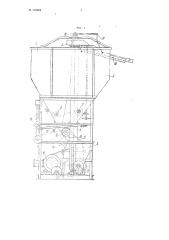 Способ приготовления комбикорма из концентратов и устройство для его осуществления (патент 102684)