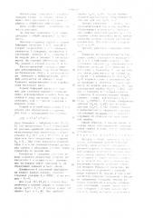 Декодер с общей проверкой на четность (патент 1401611)