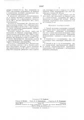 Способ получения полимерных пленкообразователеи (патент 233907)