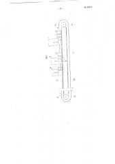 Распределительный транспортер, подающий спичечную соломку к сушильным аппаратам (патент 85216)