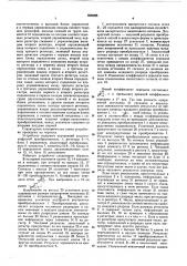 Аналого-цифровой преобразователь (патент 606205)