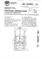 Водопропускной узел (патент 1535930)