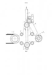 Шаговый конвейер (патент 749756)