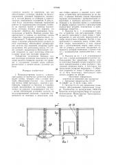 Производственная палатка (патент 979589)