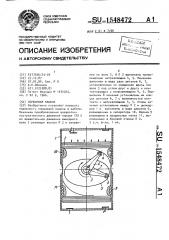 Поршневая машина (патент 1548472)
