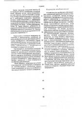 Устройство для калибровки сейсометров (патент 1734061)