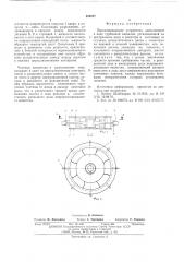 Перемешивающее устройство (патент 526377)