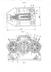 Роторный термопластпресс-автомат (патент 1666323)
