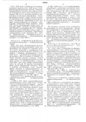 Способ получения производных пиперазина (патент 363248)