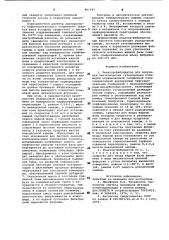 Реактор-фибридатор (патент 961747)