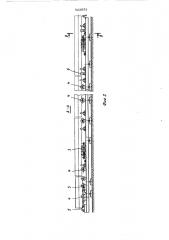 Установка для сборки труб в плети (патент 522031)