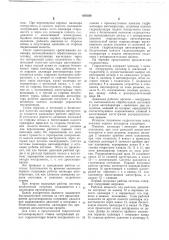 Гидросистема металлорежущего станка (патент 659356)