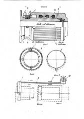 Соединительное устройство (патент 1742570)
