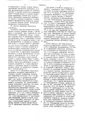 Устройство для автоматической балансировки роторов (патент 864033)