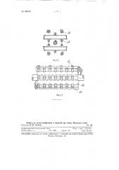 Хлопкоуборочная машина (патент 120703)