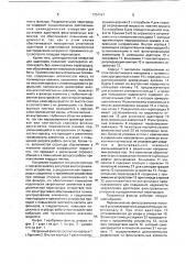 Патронный фильтр (патент 1754157)
