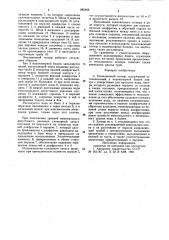 Поплавковый затвор (патент 885468)