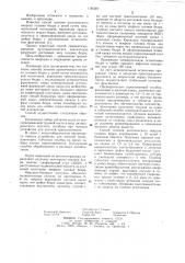 Способ лечения асептического некроза головки бедра у детей (патент 1146007)