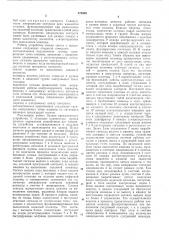 Программное устройство для обнаружения неисправностей в цифровых вычислительных (патент 370609)