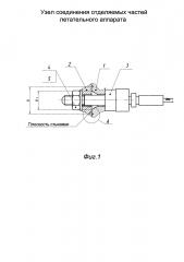 Узел соединения отделяемых частей летательного аппарата (патент 2619611)