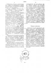 Червячный механизм прерывистого движения ведомого вала (патент 1260601)