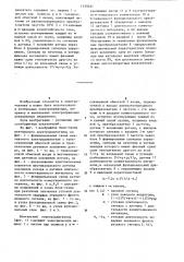 Вентильный электродвигатель (патент 1259461)