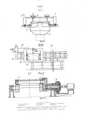 Линия термической резки листов (патент 1518094)