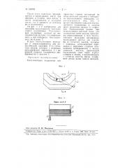 Текстолитовый подшипник для прокатных станов (патент 106752)