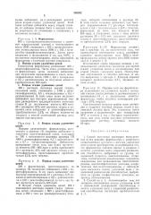 Патент ссср  350262 (патент 350262)