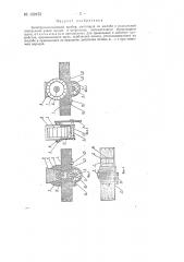 Золотоулавливающий прибор (патент 122452)