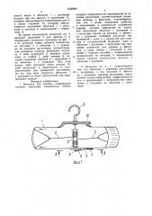 Вешалка для одежды (патент 1558384)