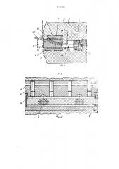 Зажим листового материала (патент 575154)