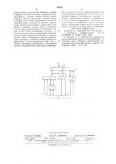 Устройство для контроля цифровых блоков (патент 660052)