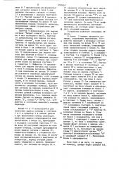 Устройство для выборки команд (патент 1221652)