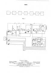 Широтно-импульсный регулятор (патент 593186)