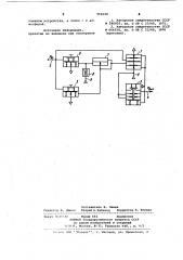 Устройство для приема дискретных пневматических сигналов (патент 964698)