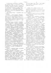 Замковая опора вставного скважинного штангового насоса (патент 1232843)