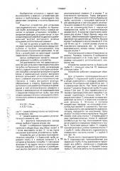 Устройство для установки присоединительного патрубка на бурильной трубе (патент 1790667)