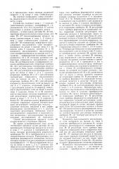 Способ регулирования процесса сушки (патент 1276889)