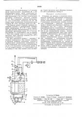 Установка для поверки и испытания расходомеровжидкостей (патент 346590)