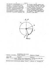 Устройство для калибровки семян (патент 1585014)