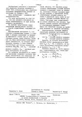 Способ обработки кольцевых канавок (патент 1199481)