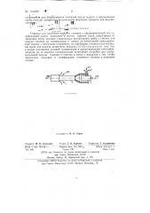 Горелка для сжигания жидкого топлива (патент 143185)