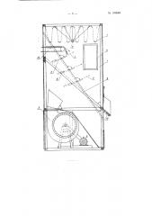 Устройство для охлаждения сыпучих тел, например, коротко- резанных макаронных изделий (патент 109659)