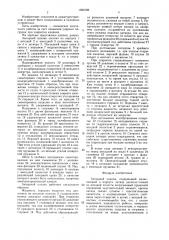 Запорный клапан (патент 1596166)