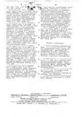 Способ получения дивинилтеллурида (патент 660974)