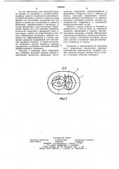 Гранулятор для реактопластов (патент 1080989)