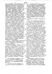 Устройство для адаптивного программного управления металлорежущими станками (патент 964581)