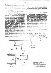 Вентиляционная система (патент 585373)