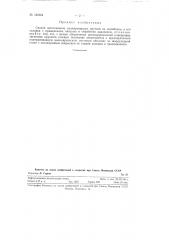 Способ изготовления плакированных прутков из молибдена и его сплавов (патент 122124)